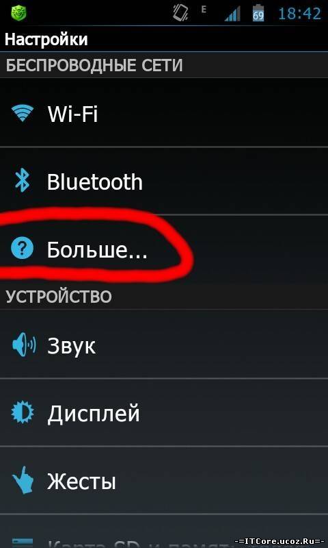Как сделать свой wifi на телефоне андроид Как сделать свой wifi на телефоне андроид